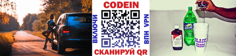 Купить где  Петухово  Кодеиновый сироп Lean напиток Lean (лин) 