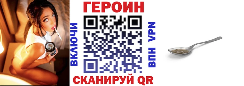 Купить закладки  Петухово  ГЕРОИН хмурый 