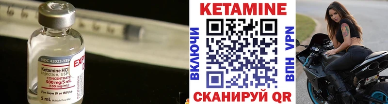 Кетамин VHQ  Купить закладки  Петухово 