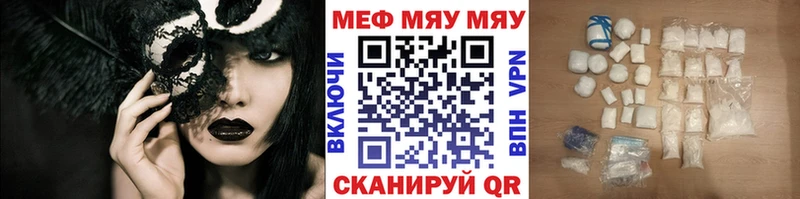Купить где  Петухово  МЕФ mephedrone 