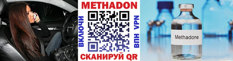 Купить  Петухово  Метадон methadone 