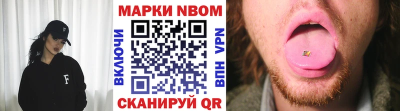 Марки NBOMe 1,8мг  Купить где  Петухово 